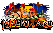MMO Битва